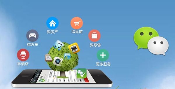 兰洋镇分析企业微信公众号平台开发的优势有哪些？