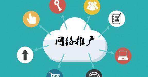 兰洋镇传统企业做网络推广应该要明白这3个重要问题