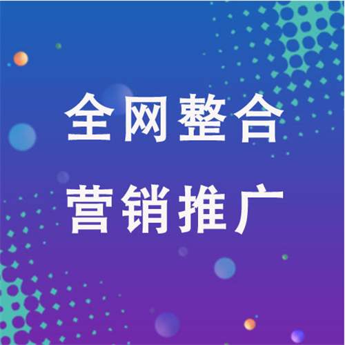 兰洋镇企业网络推广老是没有客户的原因是什么呢
