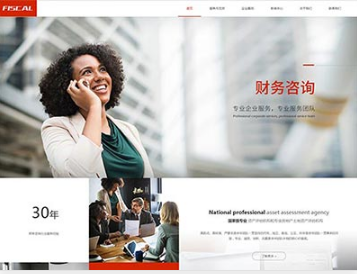 兰洋镇金融财务