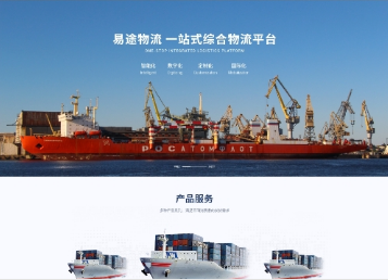 兰洋镇易途物流